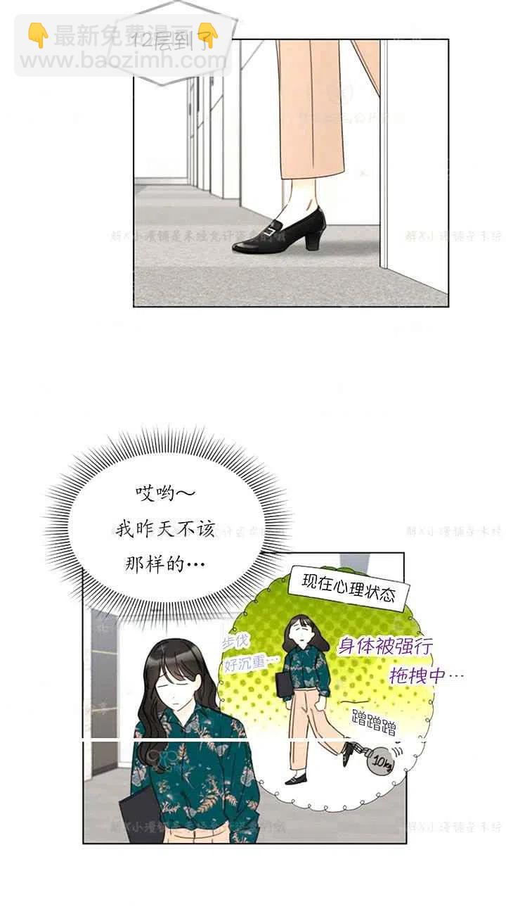 《总裁的相亲》155-156 第24页