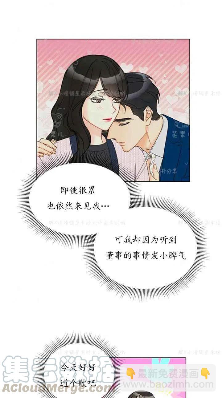 《总裁的相亲》155-156 第25页