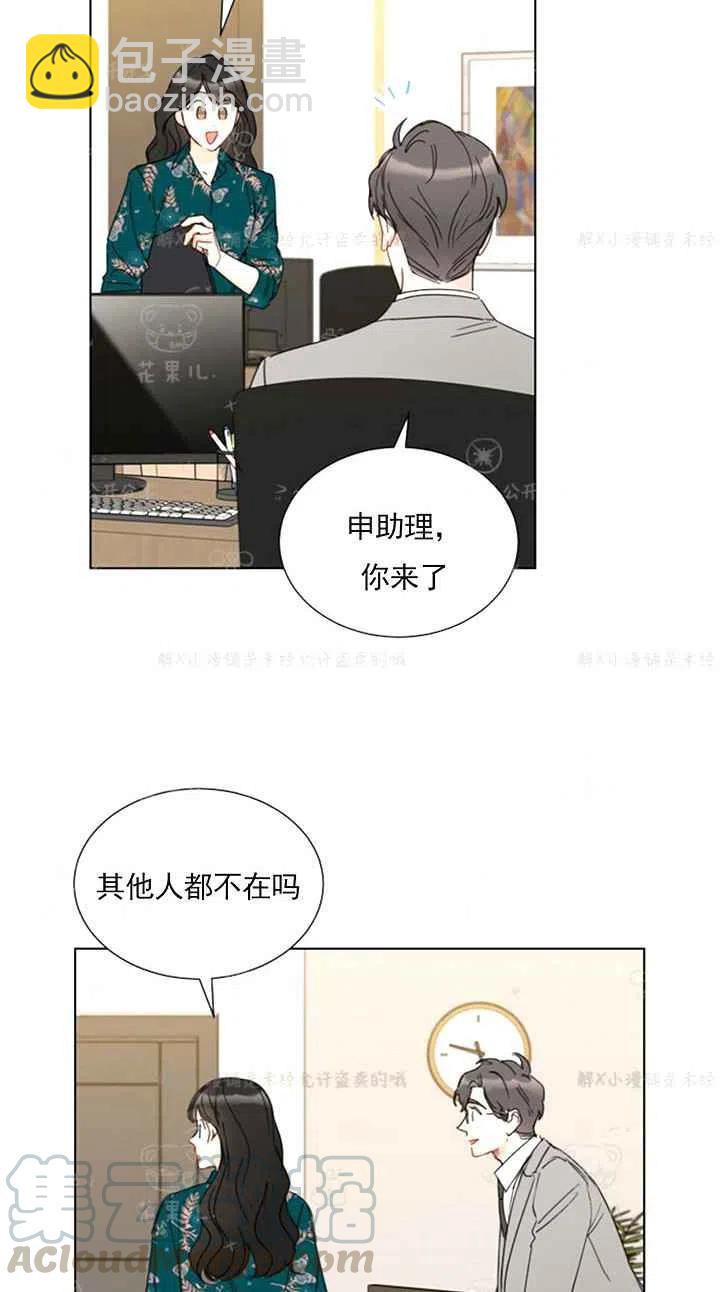 《总裁的相亲》155-156 第27页