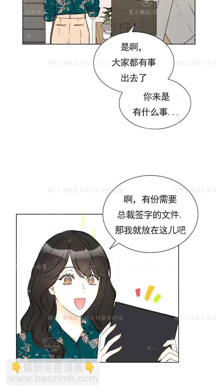《总裁的相亲》155-156 第28页