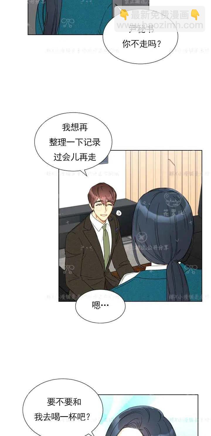 《总裁的相亲》155-156 第2页