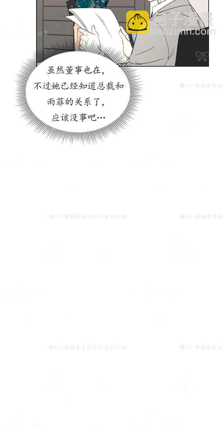 《总裁的相亲》155-156 第30页