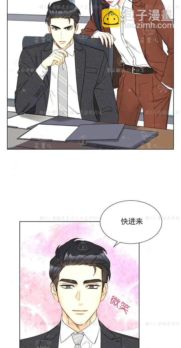 《总裁的相亲》155-156 第32页