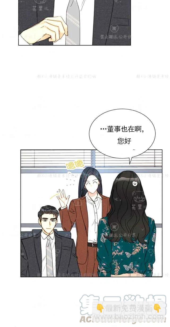 《总裁的相亲》155-156 第33页