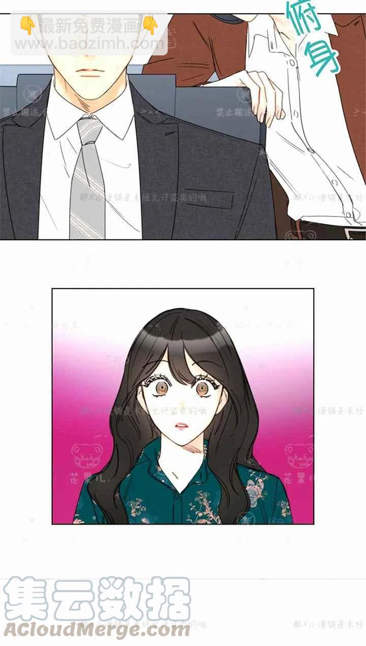《总裁的相亲》155-156 第37页