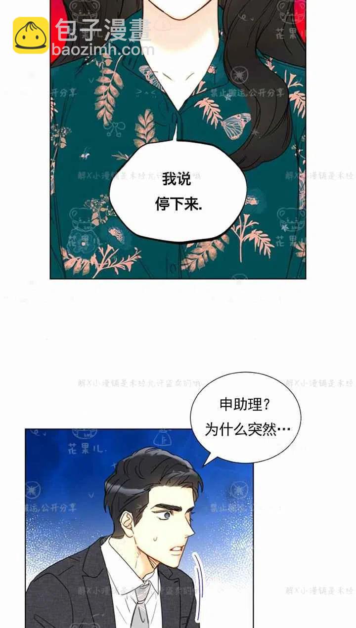 《总裁的相亲》155-156 第40页