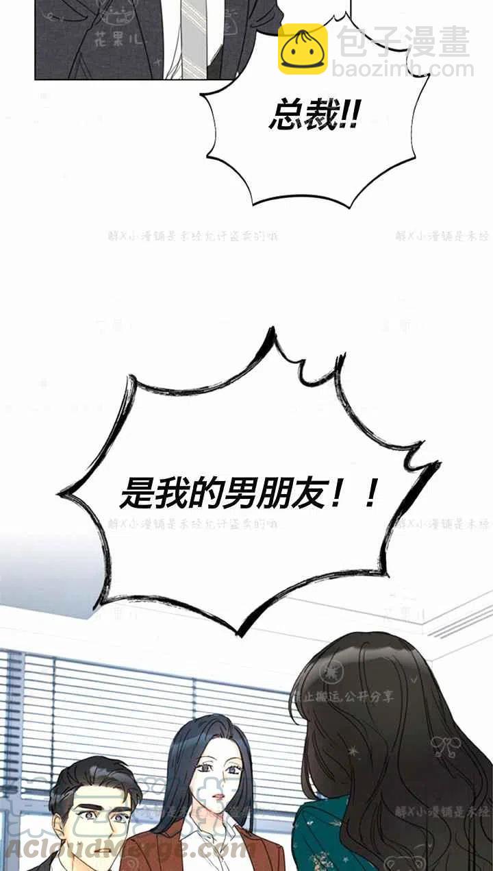 《总裁的相亲》155-156 第41页