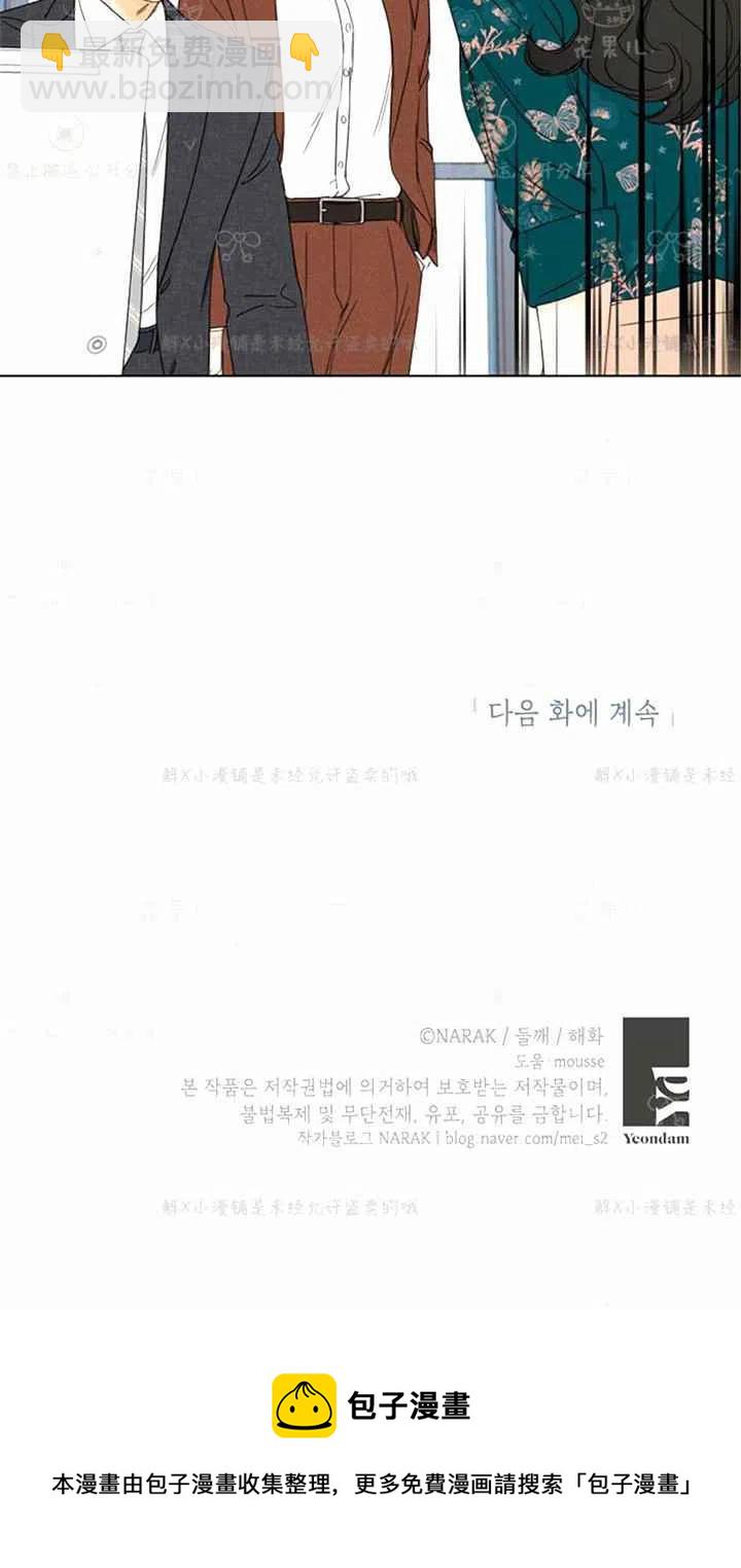 《总裁的相亲》155-156 第42页