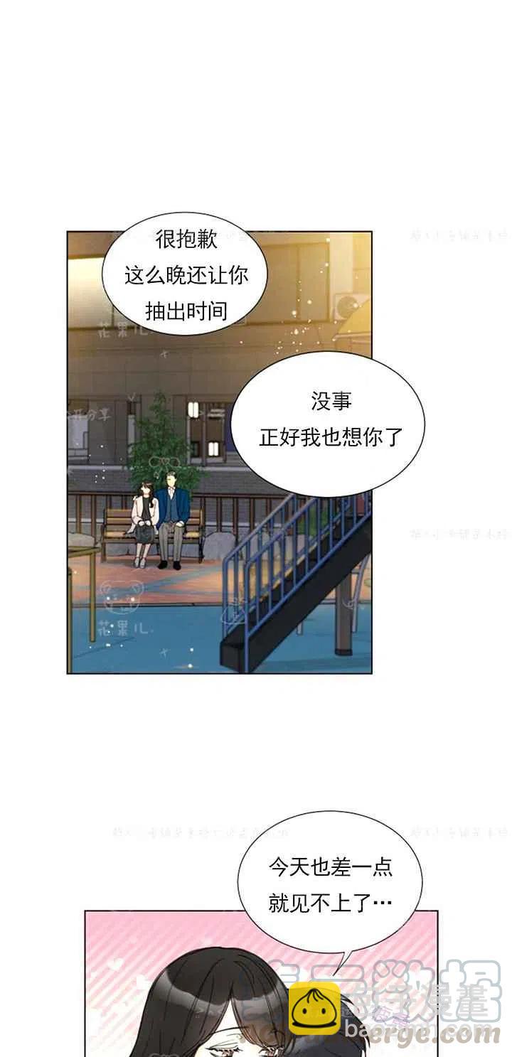 《总裁的相亲》155-156 第5页