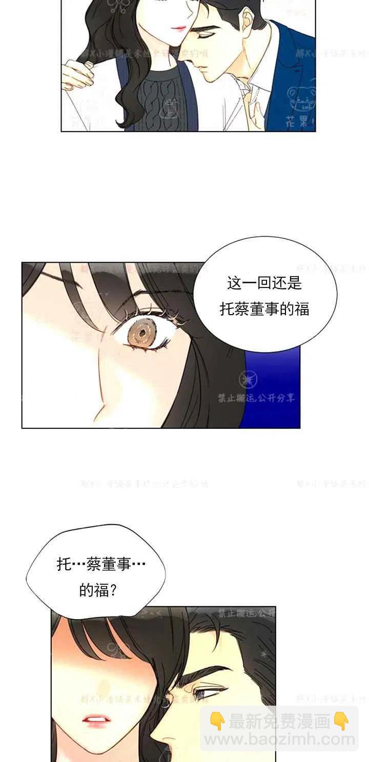 《总裁的相亲》155-156 第6页