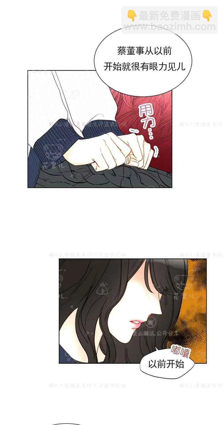《总裁的相亲》155-156 第8页