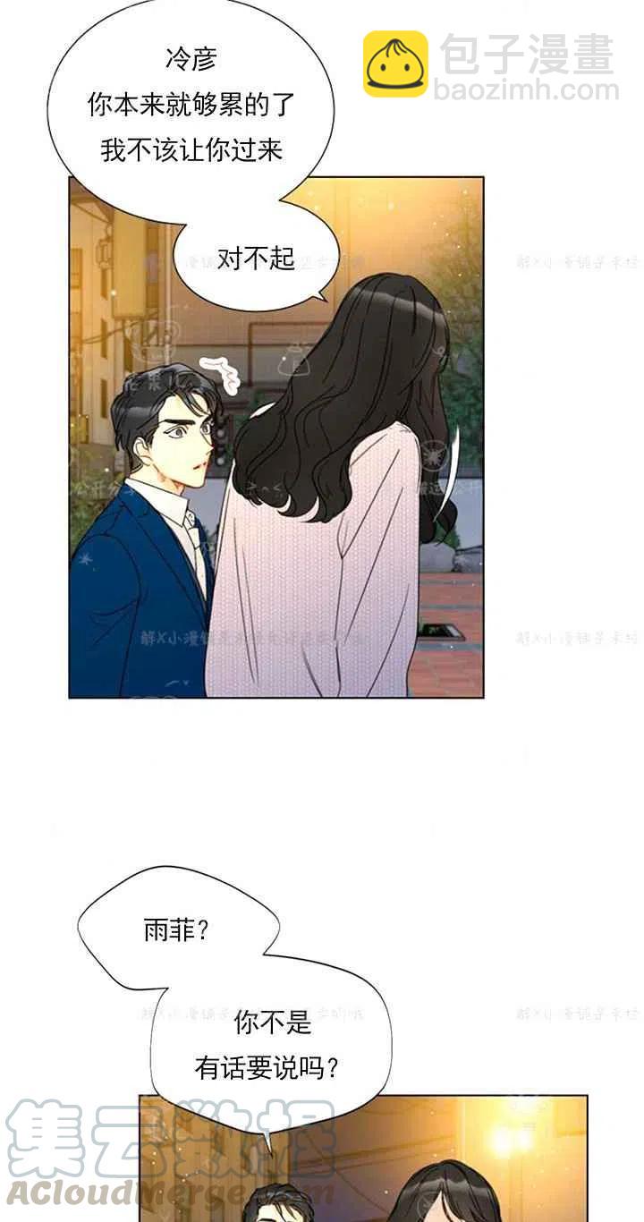 《总裁的相亲》155-156 第9页