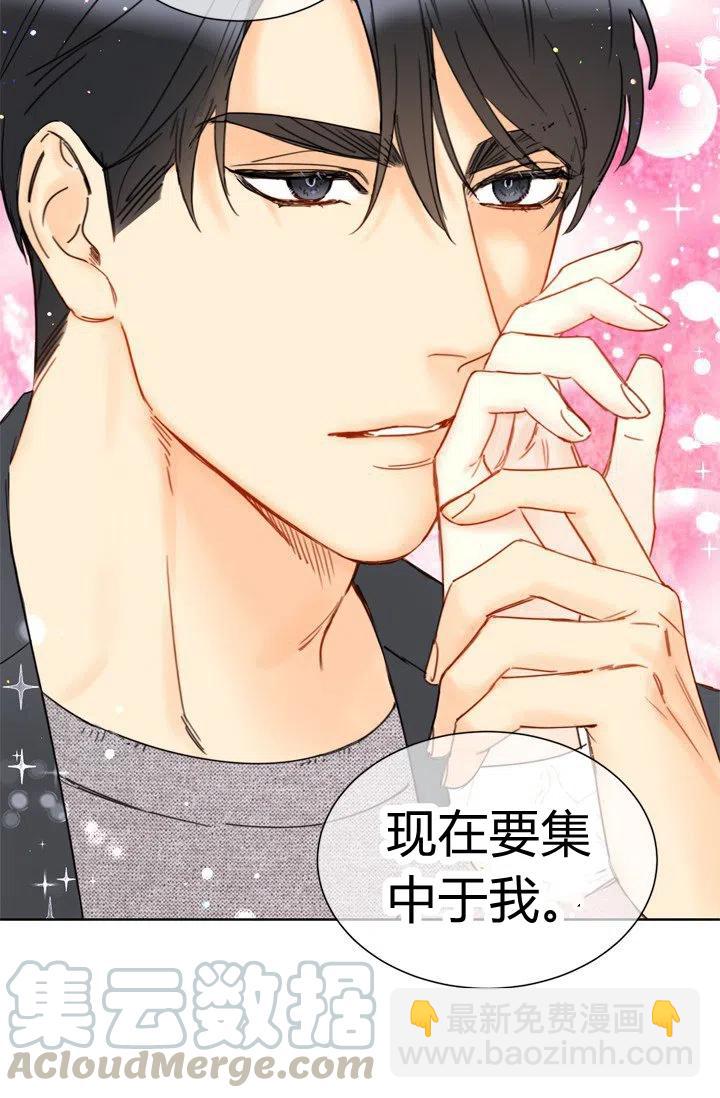 《总裁的相亲》161-162 第10页