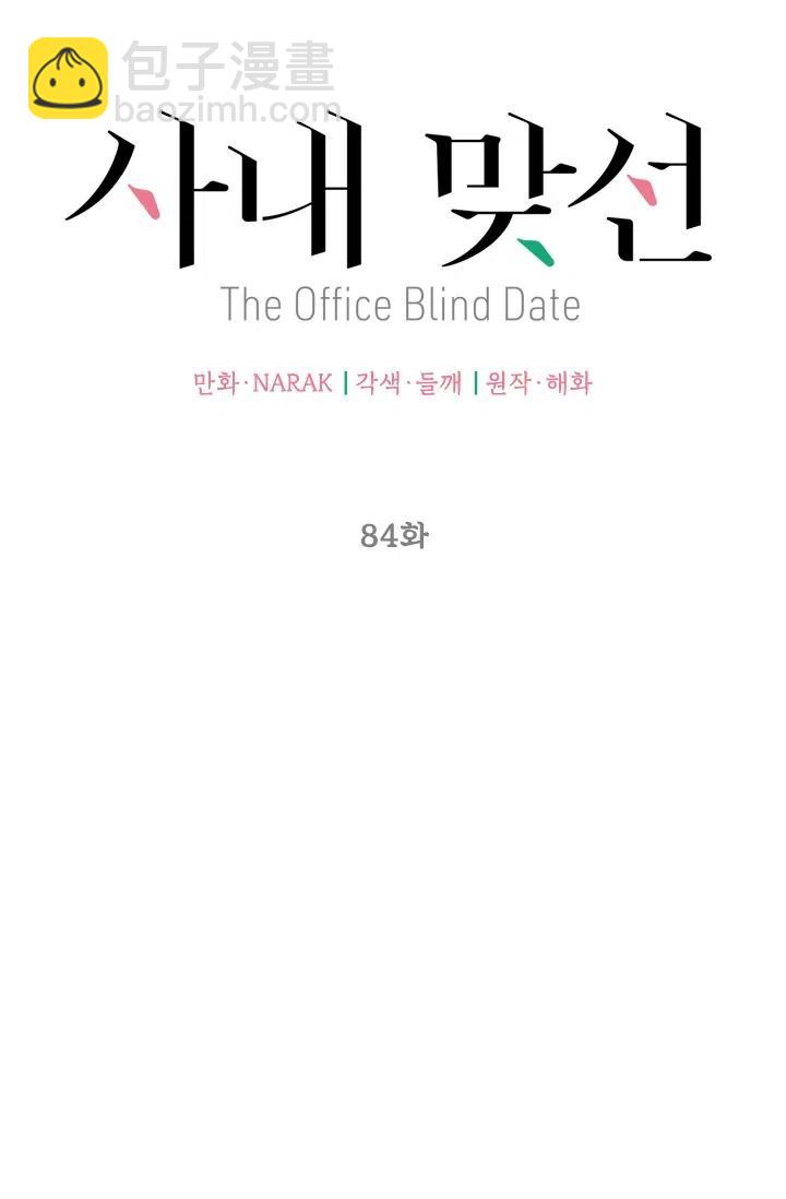 《总裁的相亲》161-162 第12页