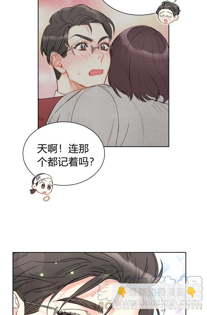 《总裁的相亲》161-162 第16页