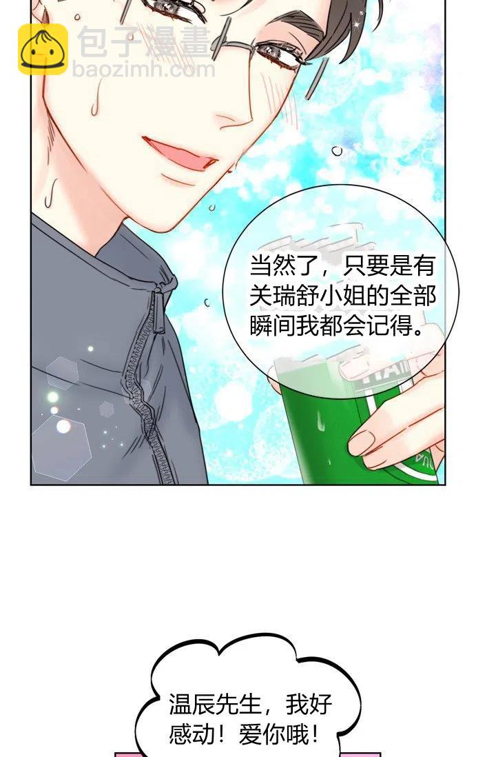 《总裁的相亲》161-162 第17页