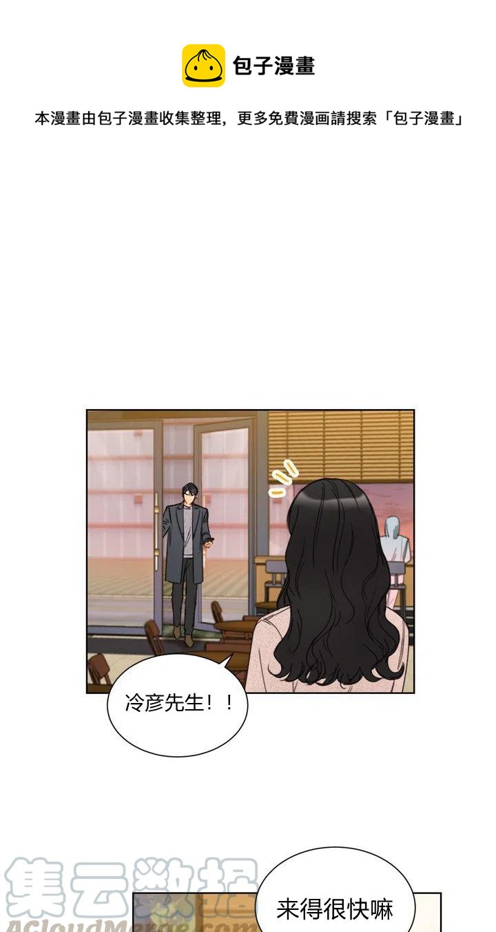 《总裁的相亲》161-162 第1页