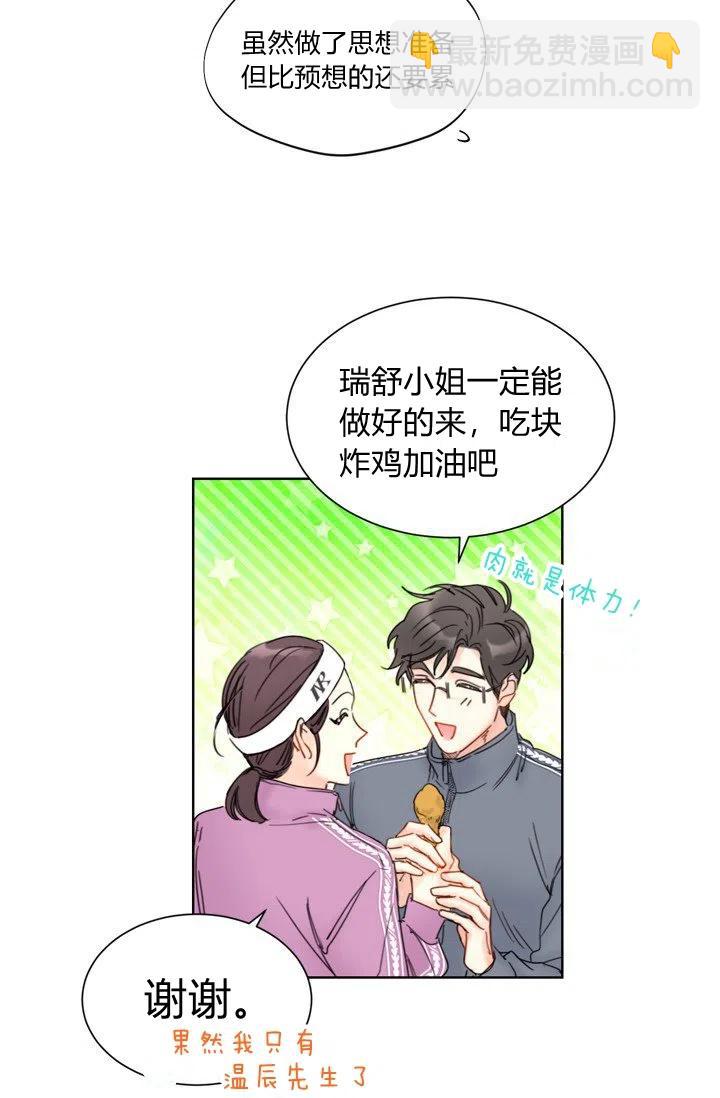 《总裁的相亲》161-162 第20页