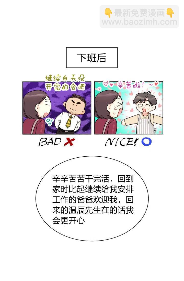 《总裁的相亲》161-162 第24页