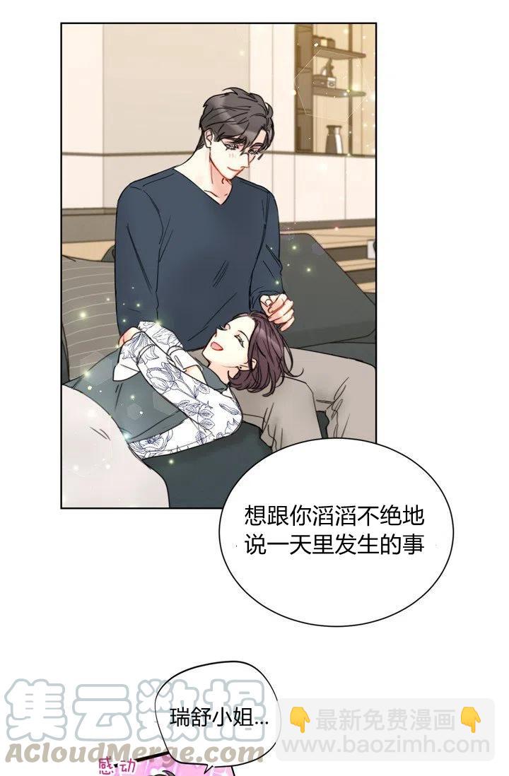 《总裁的相亲》161-162 第25页