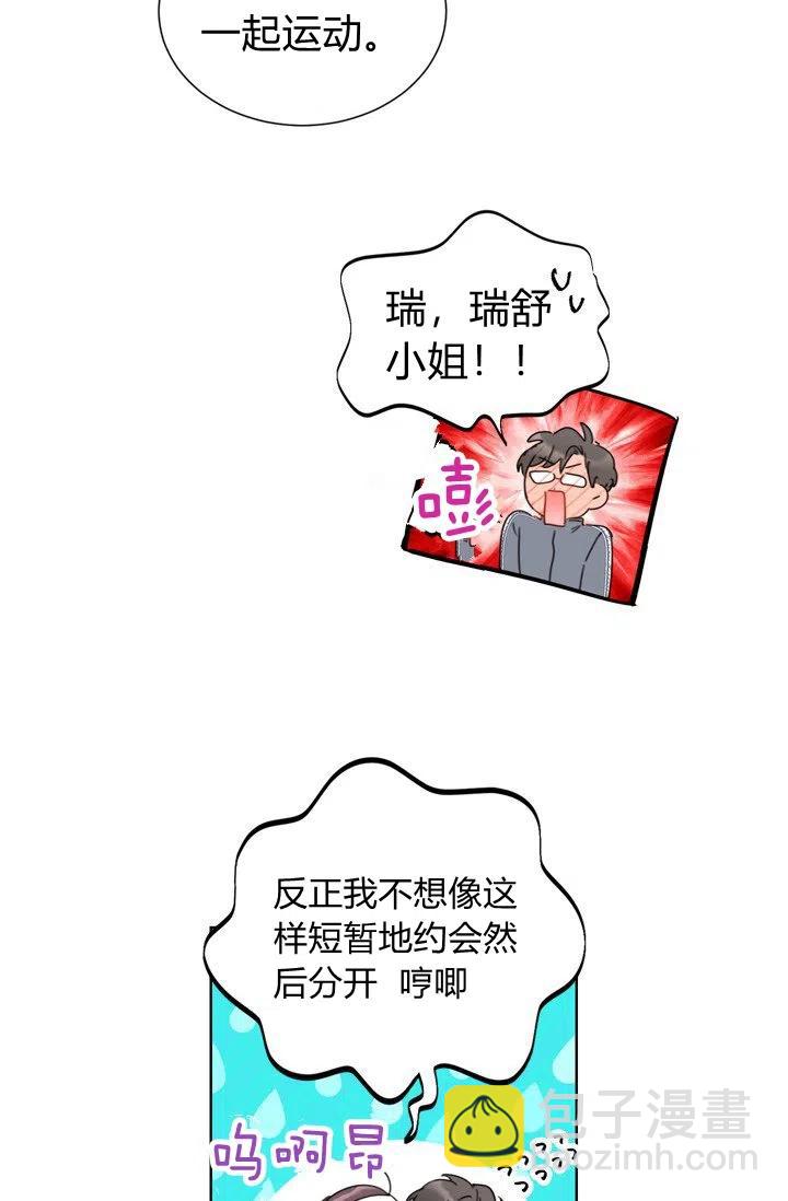 《总裁的相亲》161-162 第27页