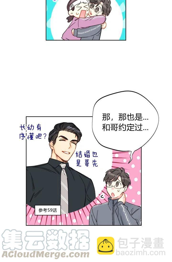 《总裁的相亲》161-162 第28页
