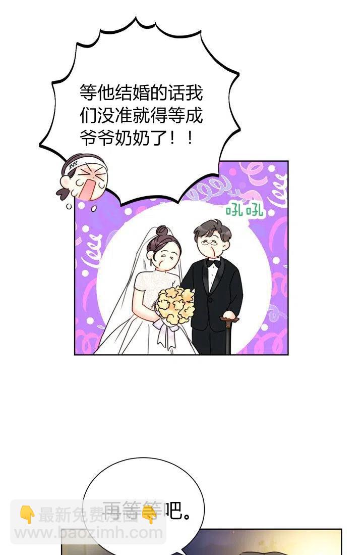 《总裁的相亲》161-162 第29页