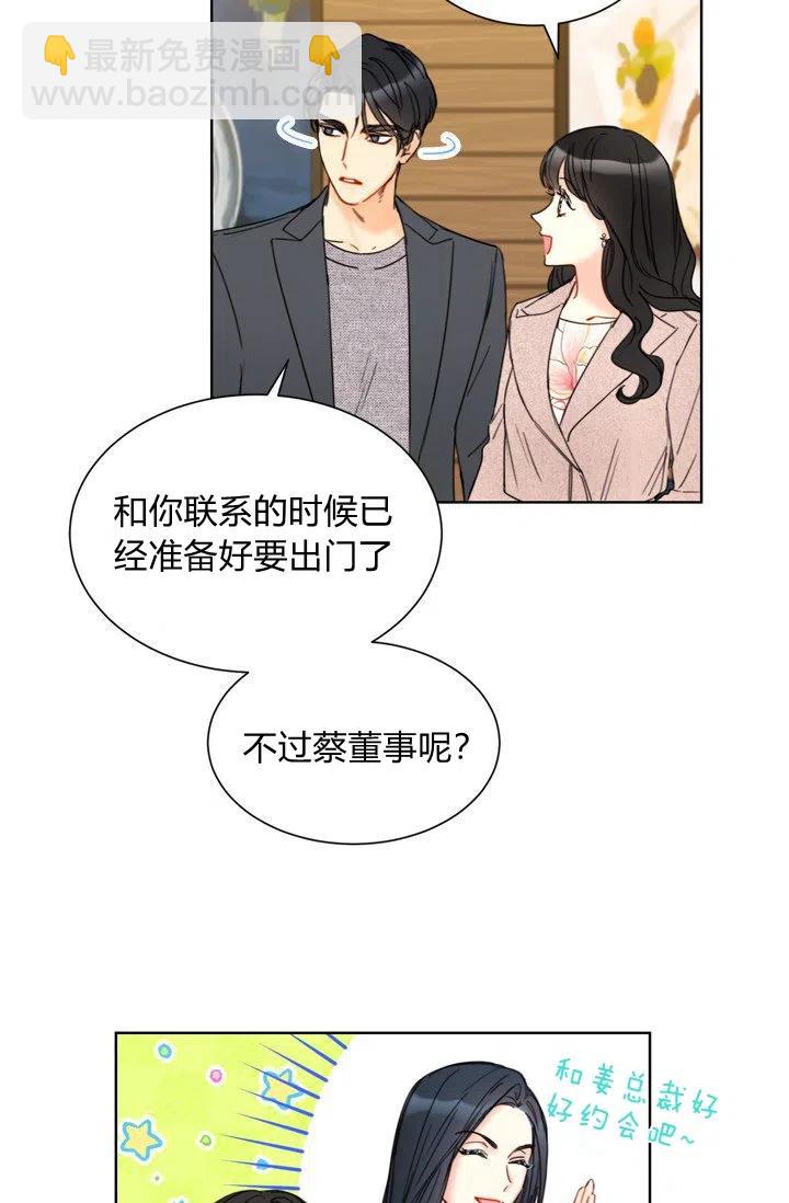 《总裁的相亲》161-162 第2页