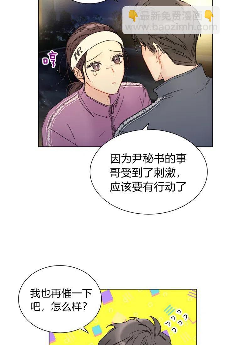《总裁的相亲》161-162 第30页