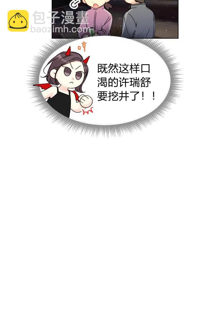 《总裁的相亲》161-162 第32页
