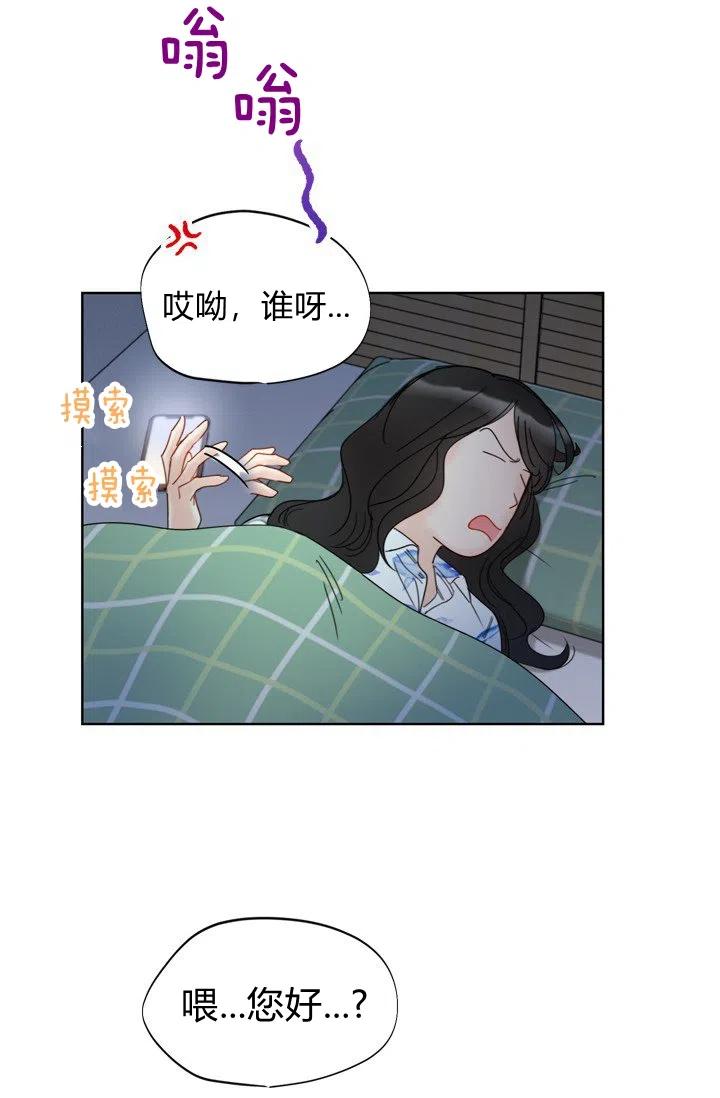 《总裁的相亲》161-162 第35页