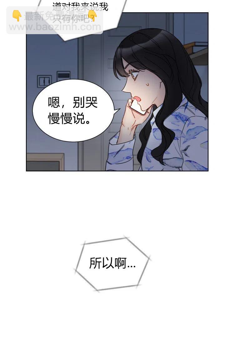 《总裁的相亲》161-162 第38页