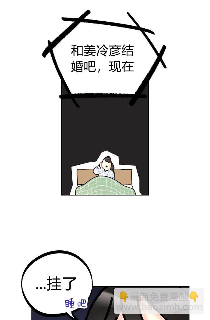 《总裁的相亲》161-162 第39页