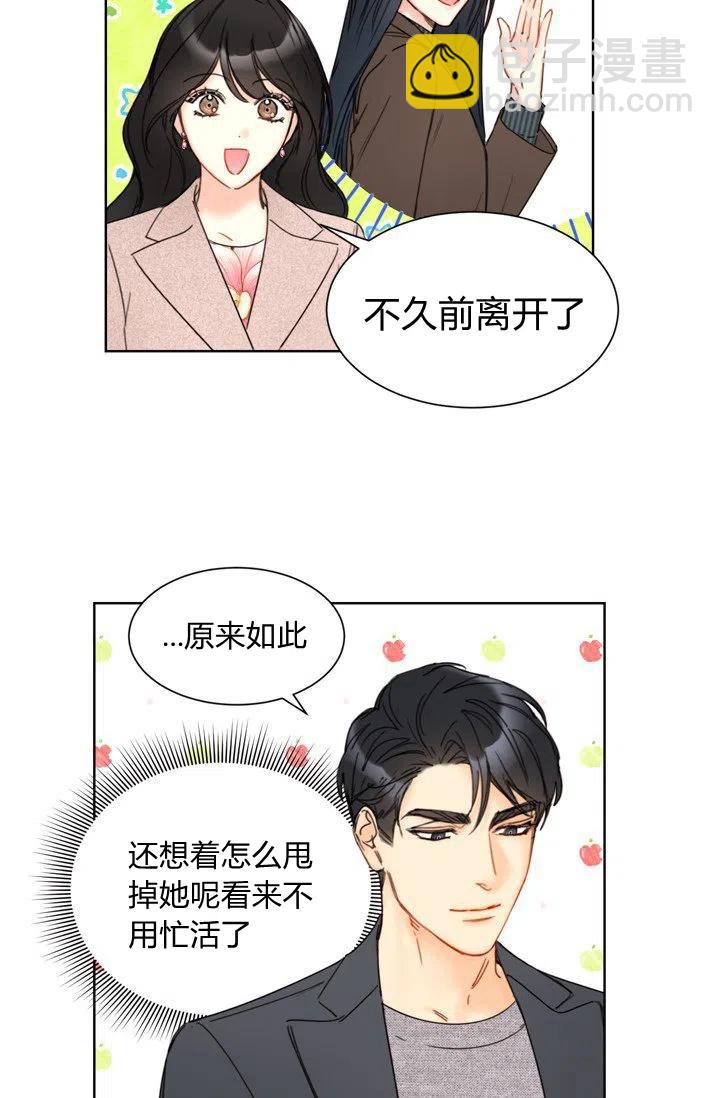 《总裁的相亲》161-162 第3页