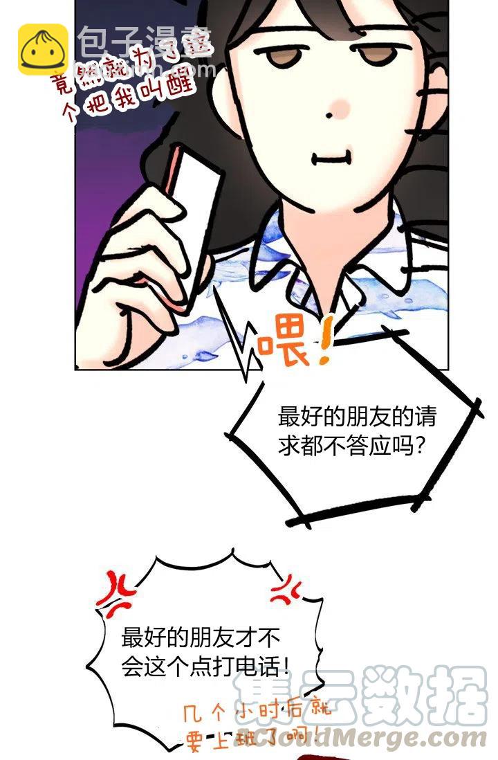 《总裁的相亲》161-162 第40页