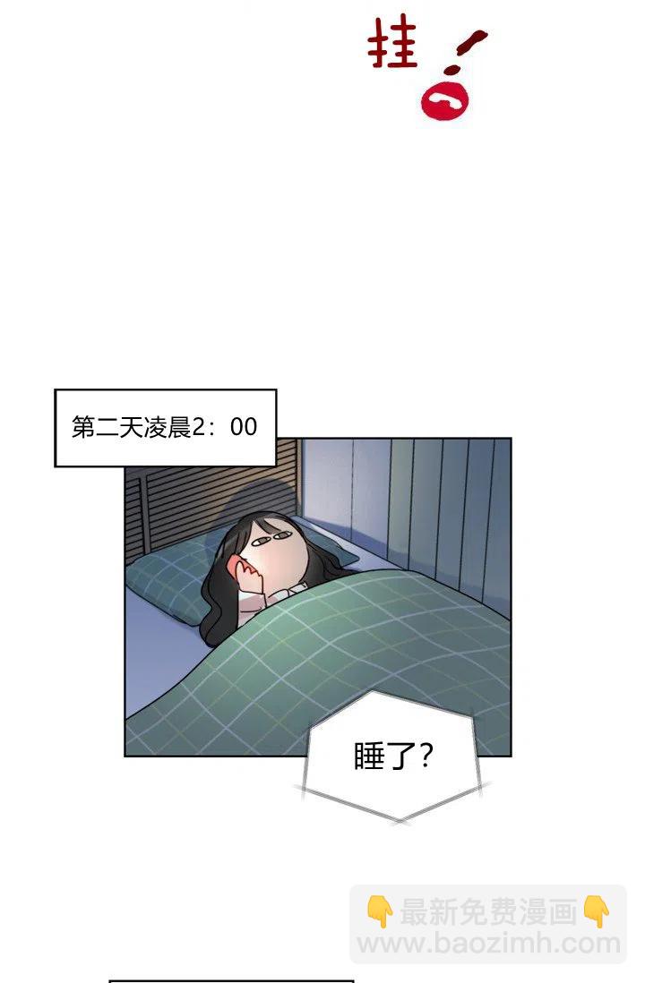 《总裁的相亲》161-162 第41页