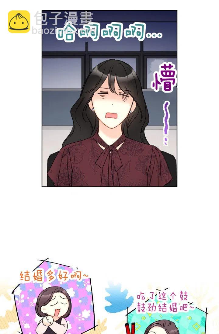 《总裁的相亲》161-162 第44页