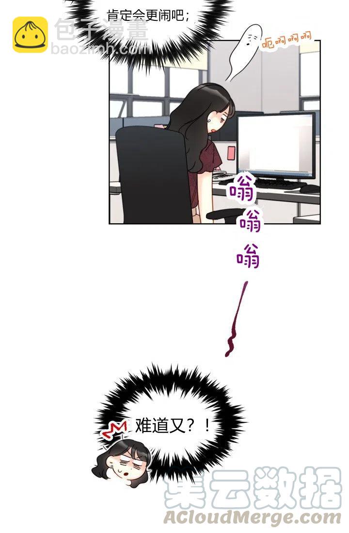 《总裁的相亲》161-162 第46页