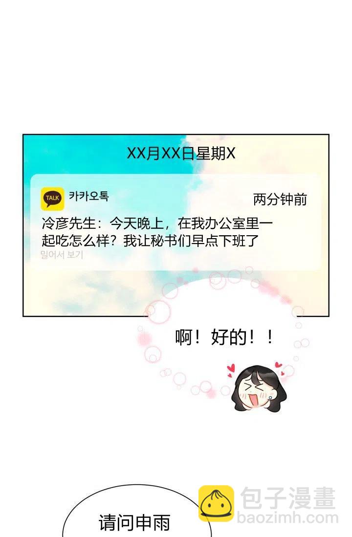 《总裁的相亲》161-162 第48页