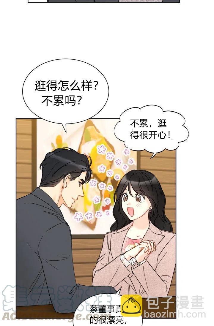 《总裁的相亲》161-162 第4页