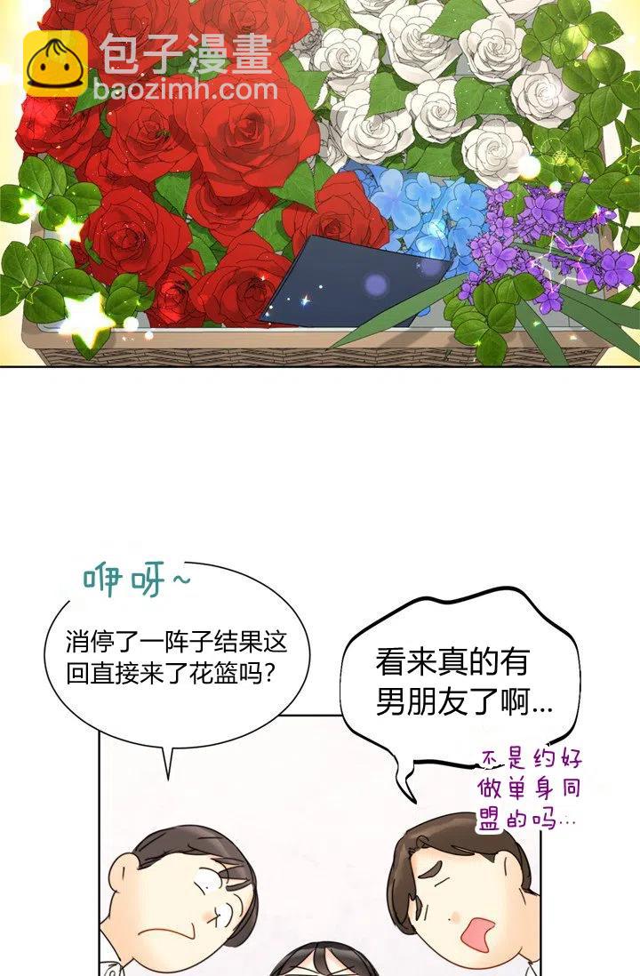 《总裁的相亲》161-162 第50页