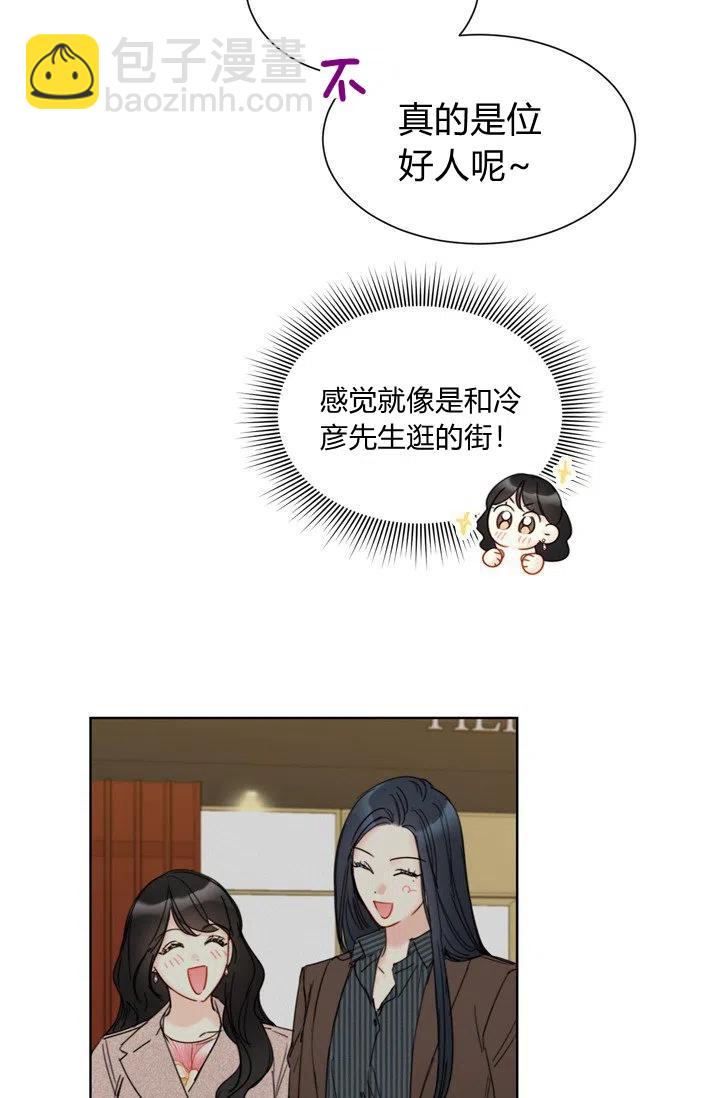 《总裁的相亲》161-162 第5页