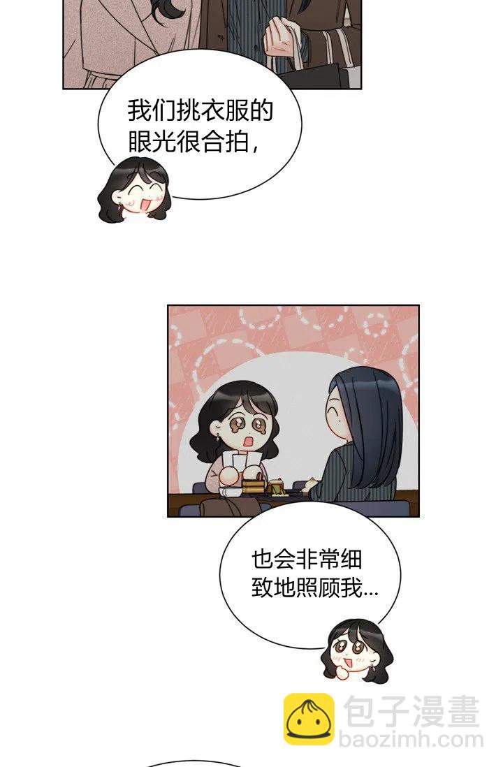 《总裁的相亲》161-162 第6页