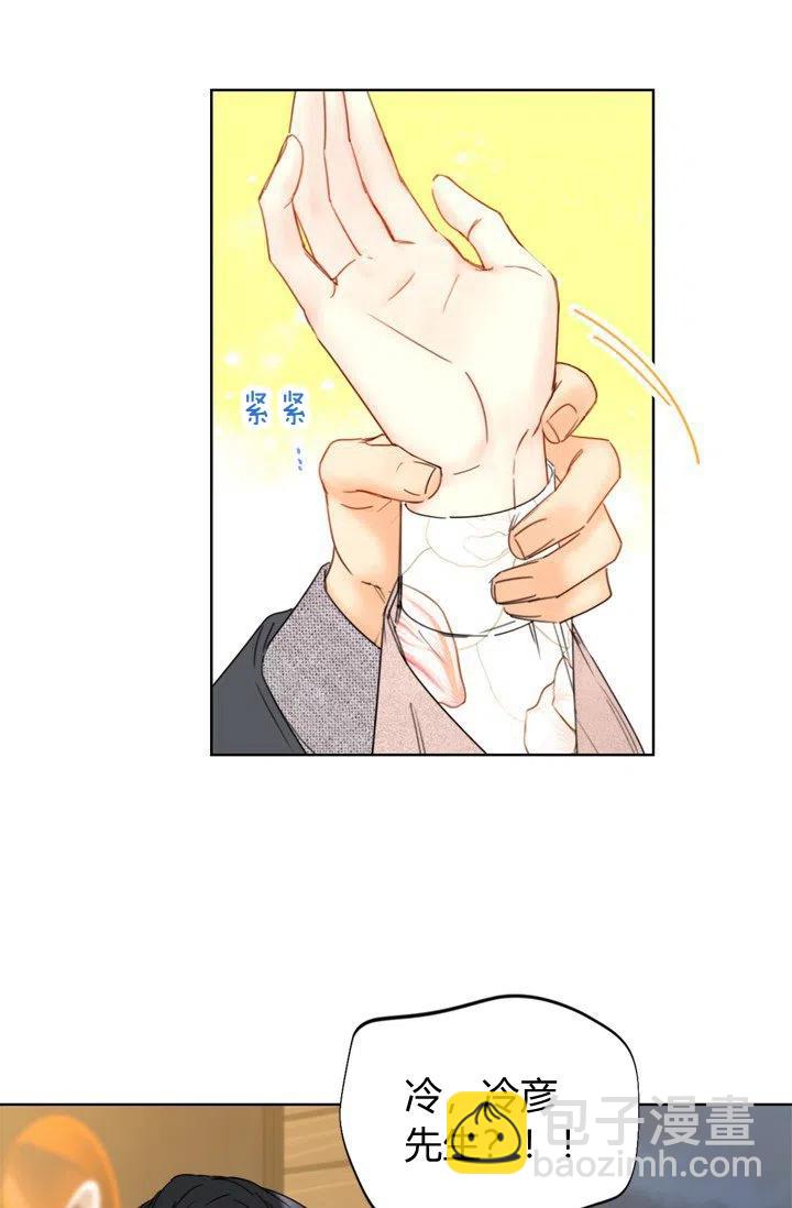 《总裁的相亲》161-162 第8页