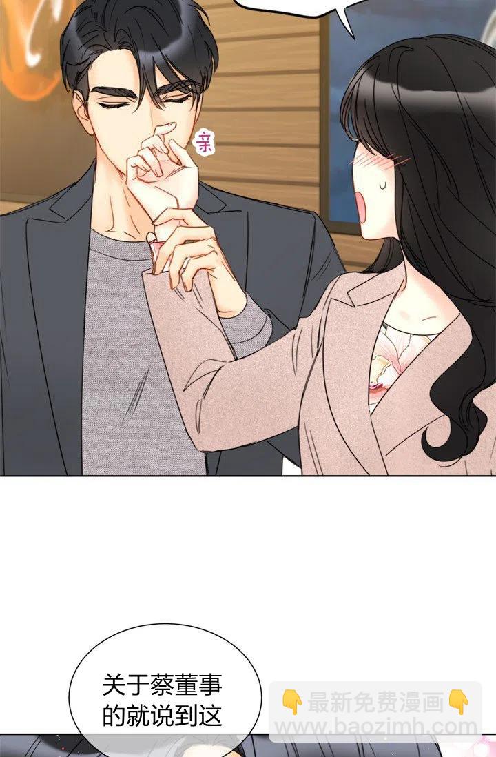 《总裁的相亲》161-162 第9页