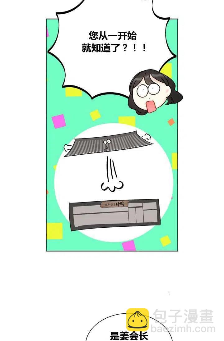 《总裁的相亲》157-158 第12页