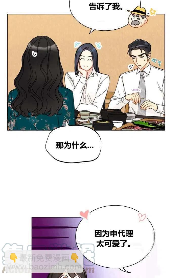 《总裁的相亲》157-158 第13页
