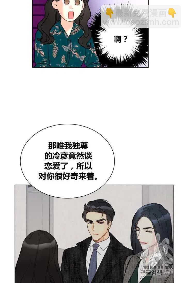 《总裁的相亲》157-158 第14页