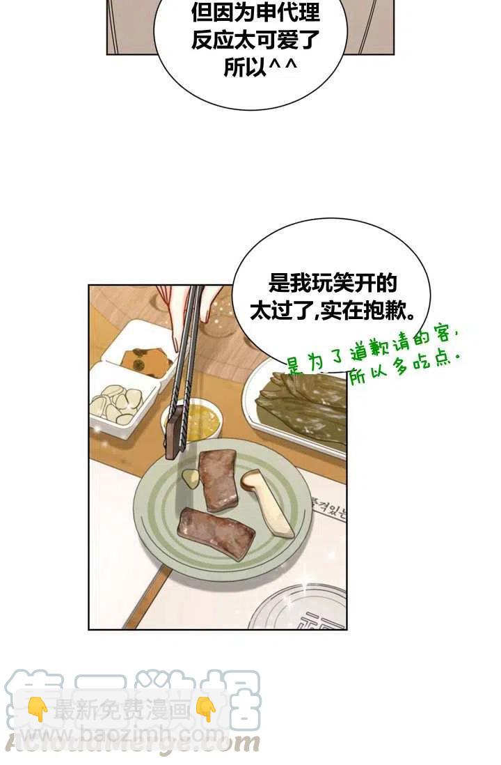 《总裁的相亲》157-158 第16页