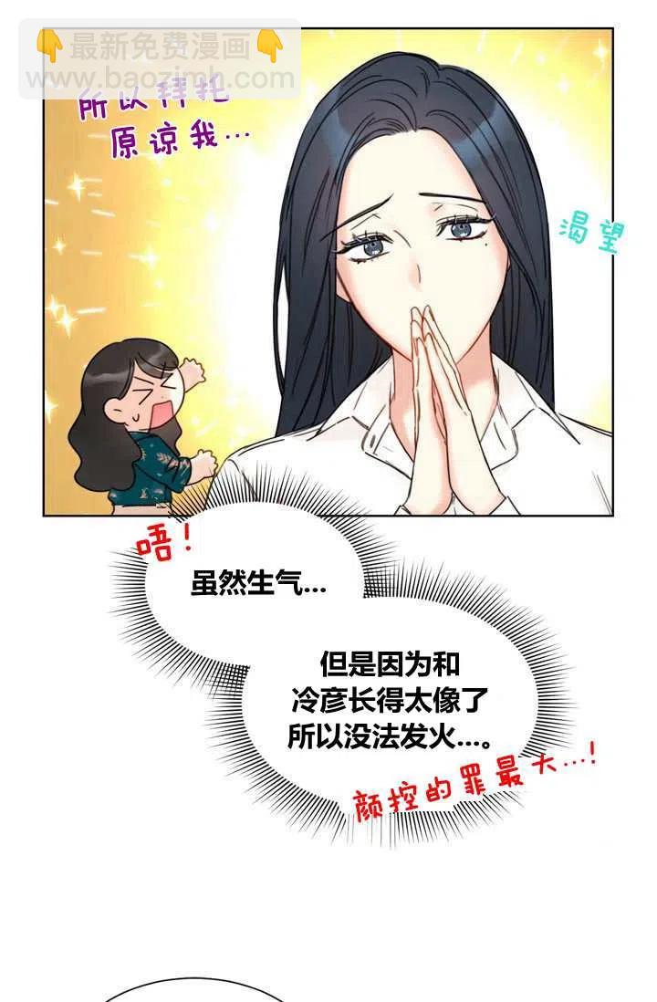 《总裁的相亲》157-158 第17页